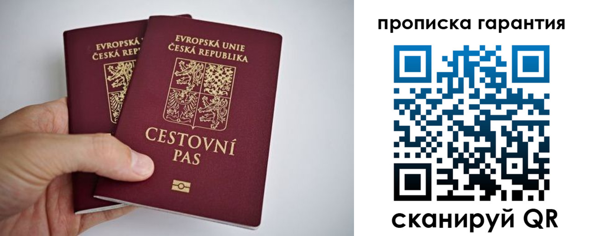 прописка в Сортавале