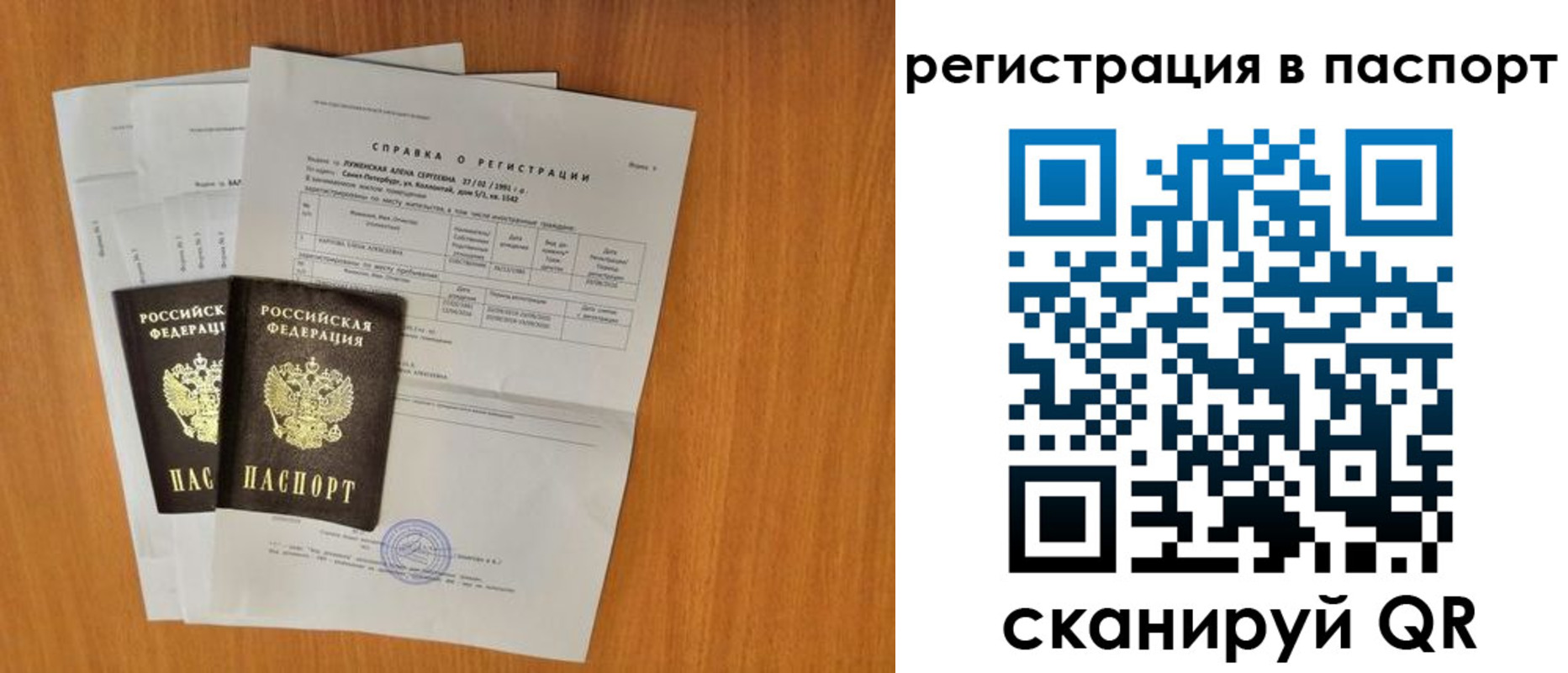 где прописаться в Сортавале