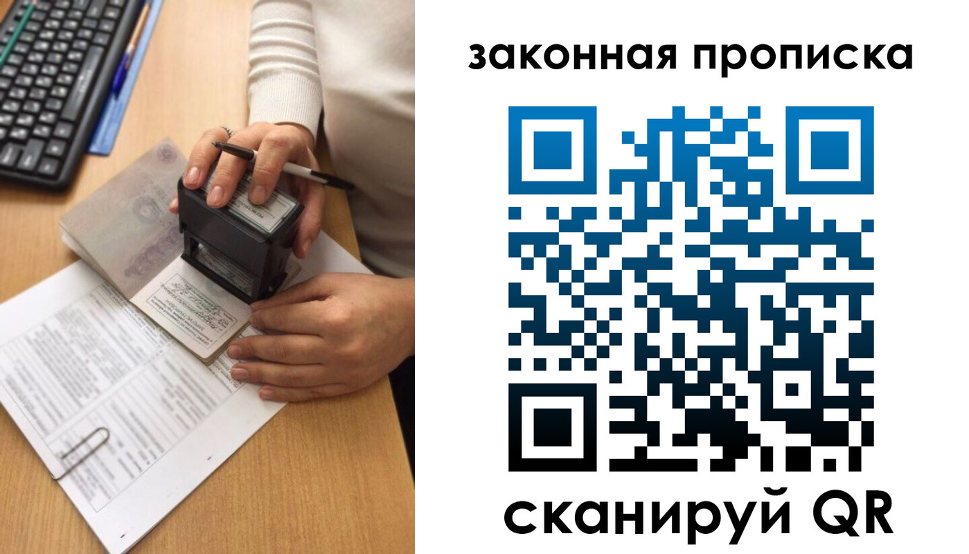 прописка 2025 в Сортавале