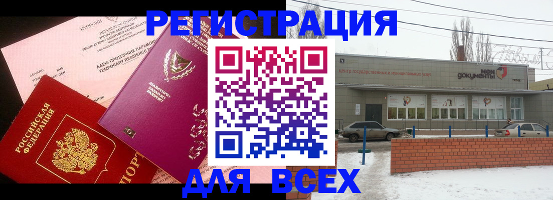 прописка ребенка в Сортавале